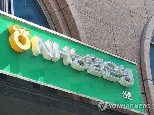 농협은행, 명예온라인카지노 라이센스 벳무브 신청 접수…40대 이상 일반 직원 대상