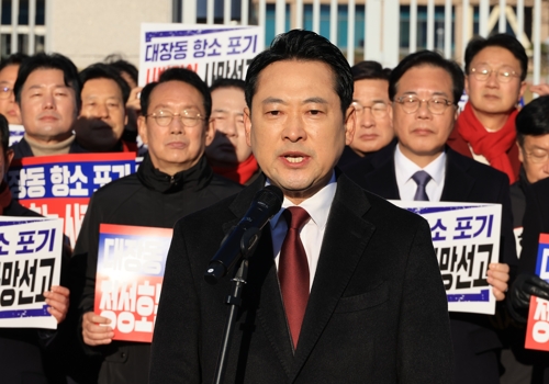 국민의힘, 법무부서 항소포기 규탄…"정성호·이진수 사퇴하라"