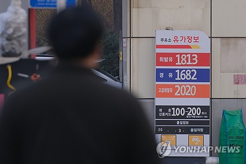 서울 휘발유, 9개월 만에 1,800원대 돌파…물가 부담 확대