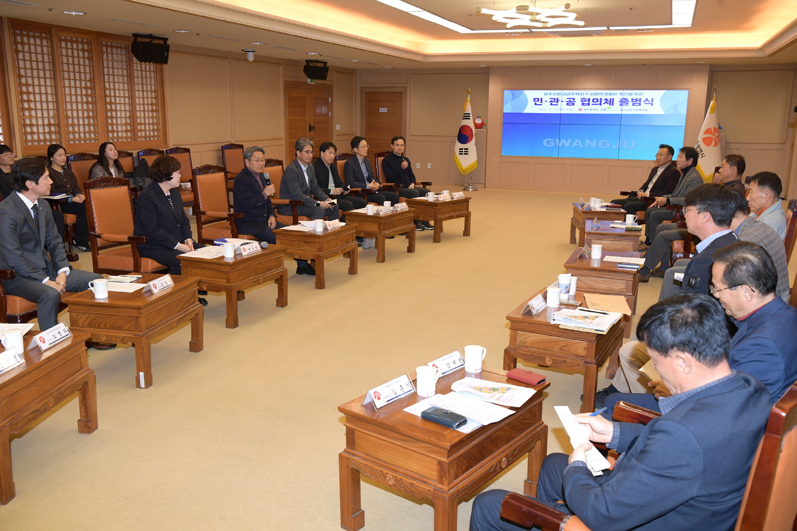 광주 산정 공공주택지구 추진 민관공 협의체 출범