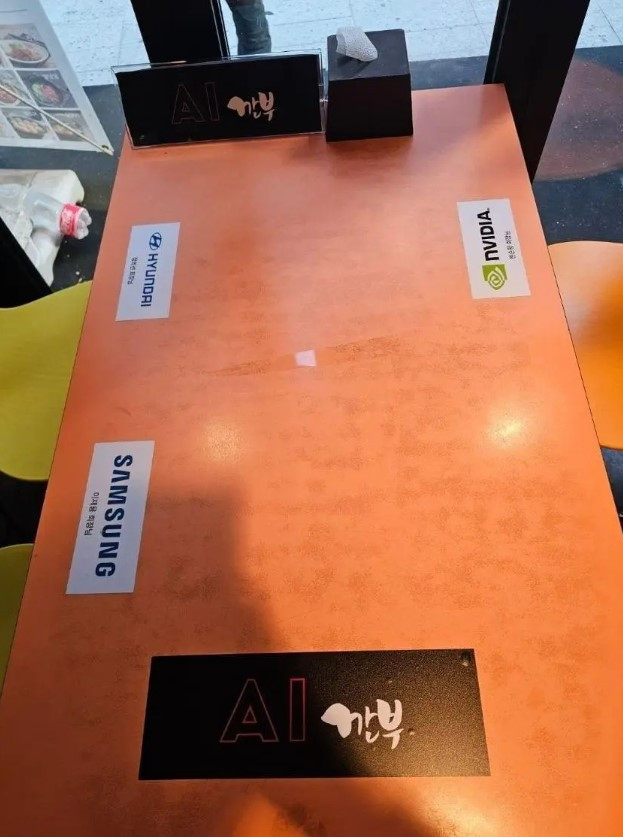 자리에 붙은 삼성·현대·엔비디아 로고…'AI 깐부' 테이블 근황