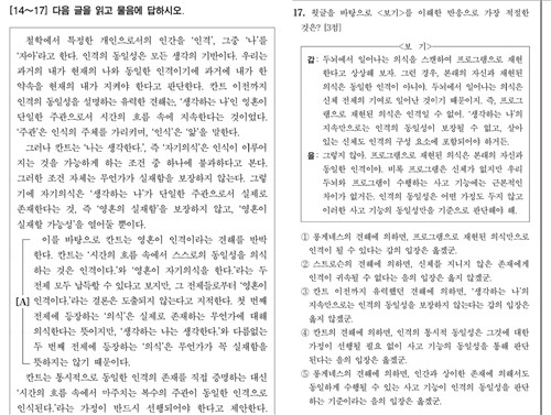 "온라인카지노 커뮤니티 유니벳 국어 17번 정답 없다"…포항공대 철학과 교수도 이의 제기