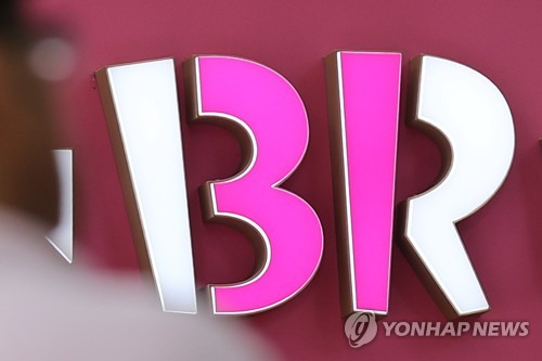 공정위, 배스킨·던킨 '부당 판촉' 혐의 조사