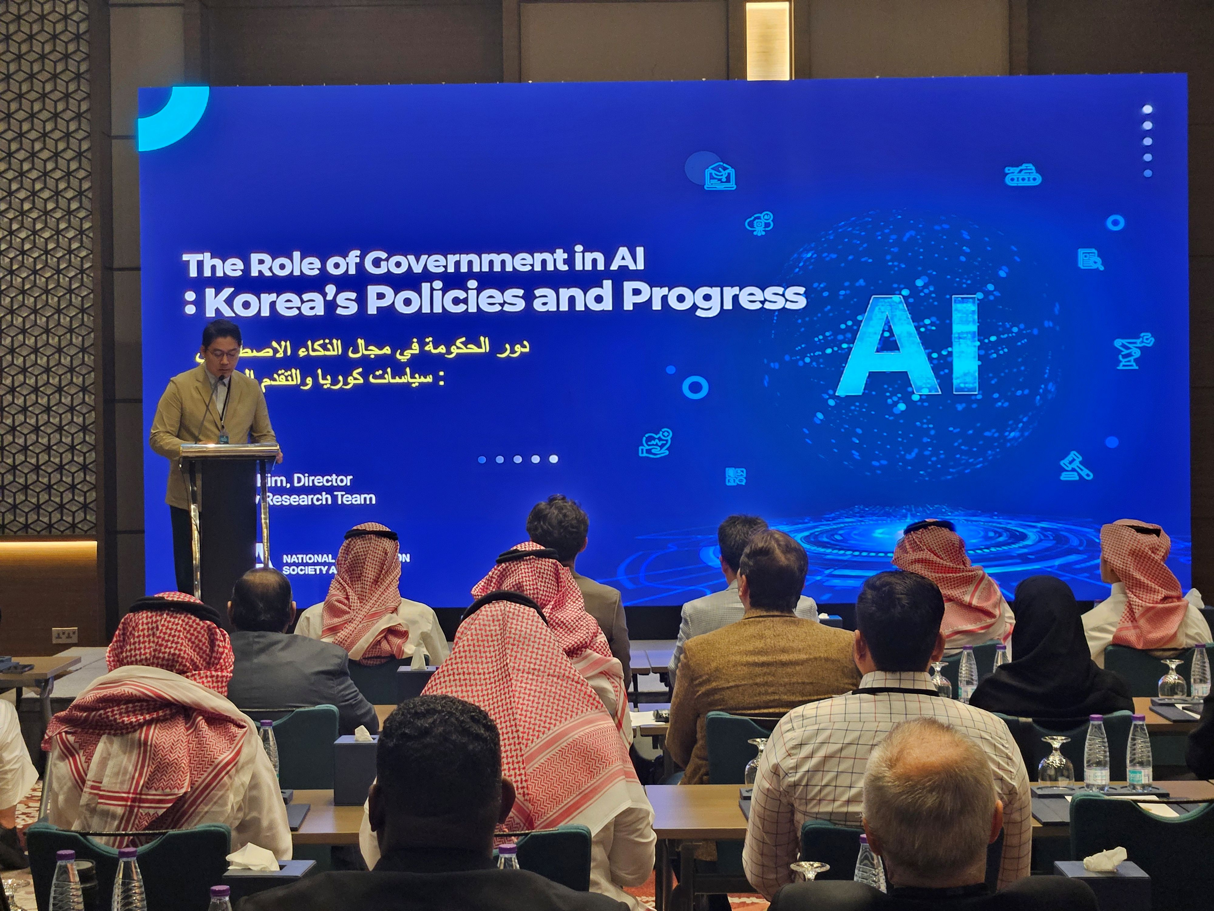 코트라, 사우디서 미래산업 로드쇼 개최…AI·에너지 등 협력 논의