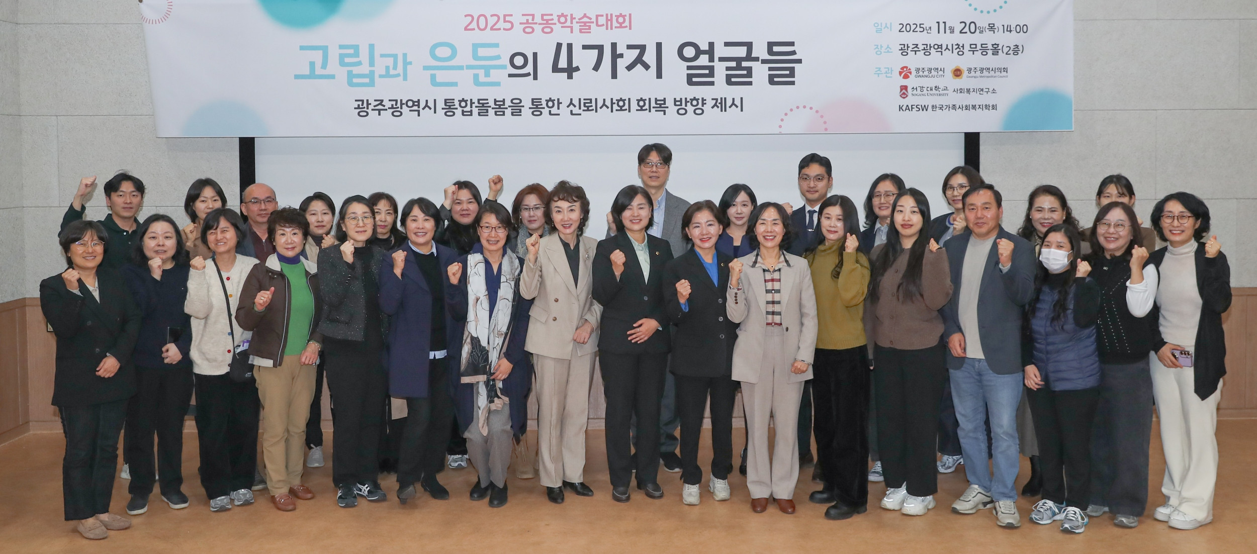 '광주다움 통합라이브카지노' 내년 확대 시행…국가 표준 모델 평가