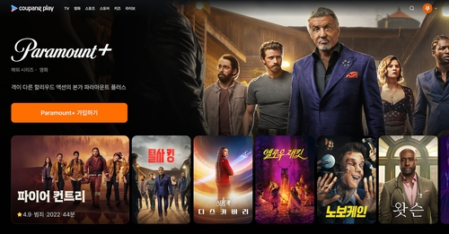 쿠팡플레이, 미국 OTT '파라마운트+' 국내 독점 서비스