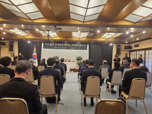 한국 정부, '온라인카지노 순위 벳위즈광산 별도 추도식' 2년 연속 개최