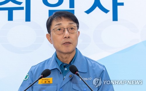 포스코, '가스누출' 등 인명사고 잇따르자 포항제철소장 보직해임
