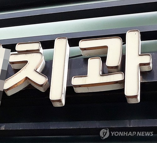 '온라인카지노 경찰 벳무브 위약금' 논란 치과 직장 내 괴롭힘 의혹도…정부 특별감독