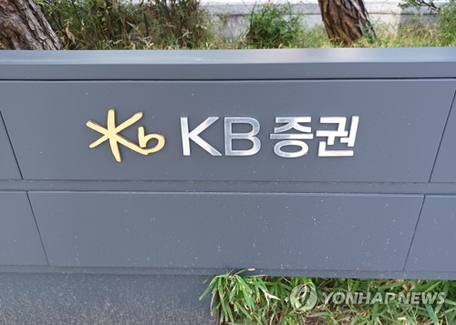 KB온라인카지노 주소, 거래소 경고 조치…종가 시세 형성 의혹