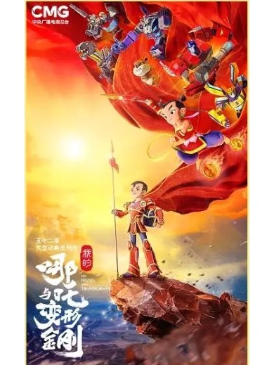 일본 영화는 막고…중국, 다음달 '미중 합작' 애니 방영