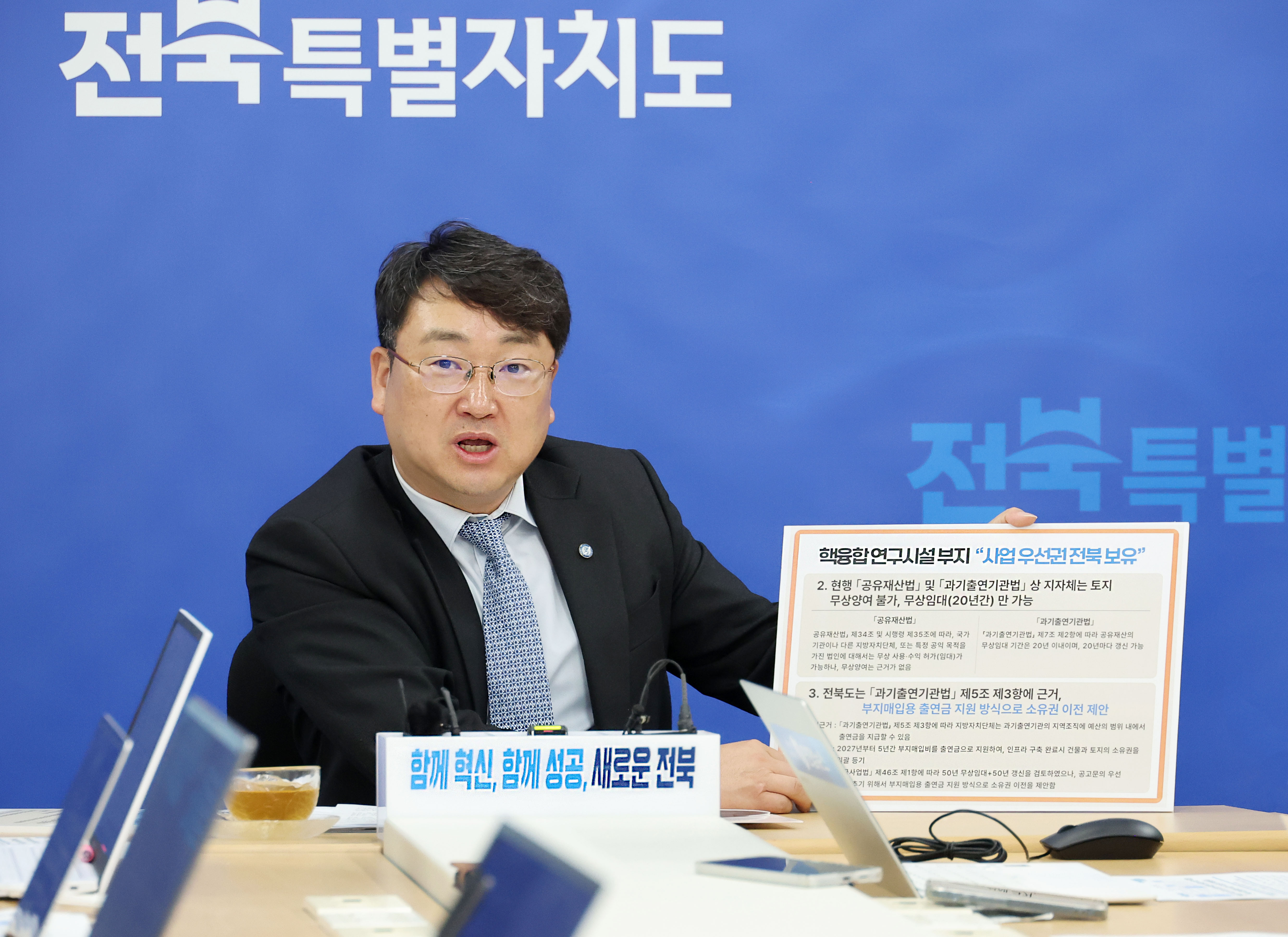 온라인카지노 장점 벳무브 '인공태양' 연구시설 유치 탈락…"이의제기 신청할 것"