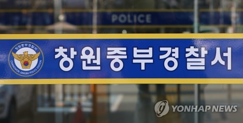 해외 출장비 2,700만원 '뻥튀기'…창원시 전현직 공무원 9명 송치