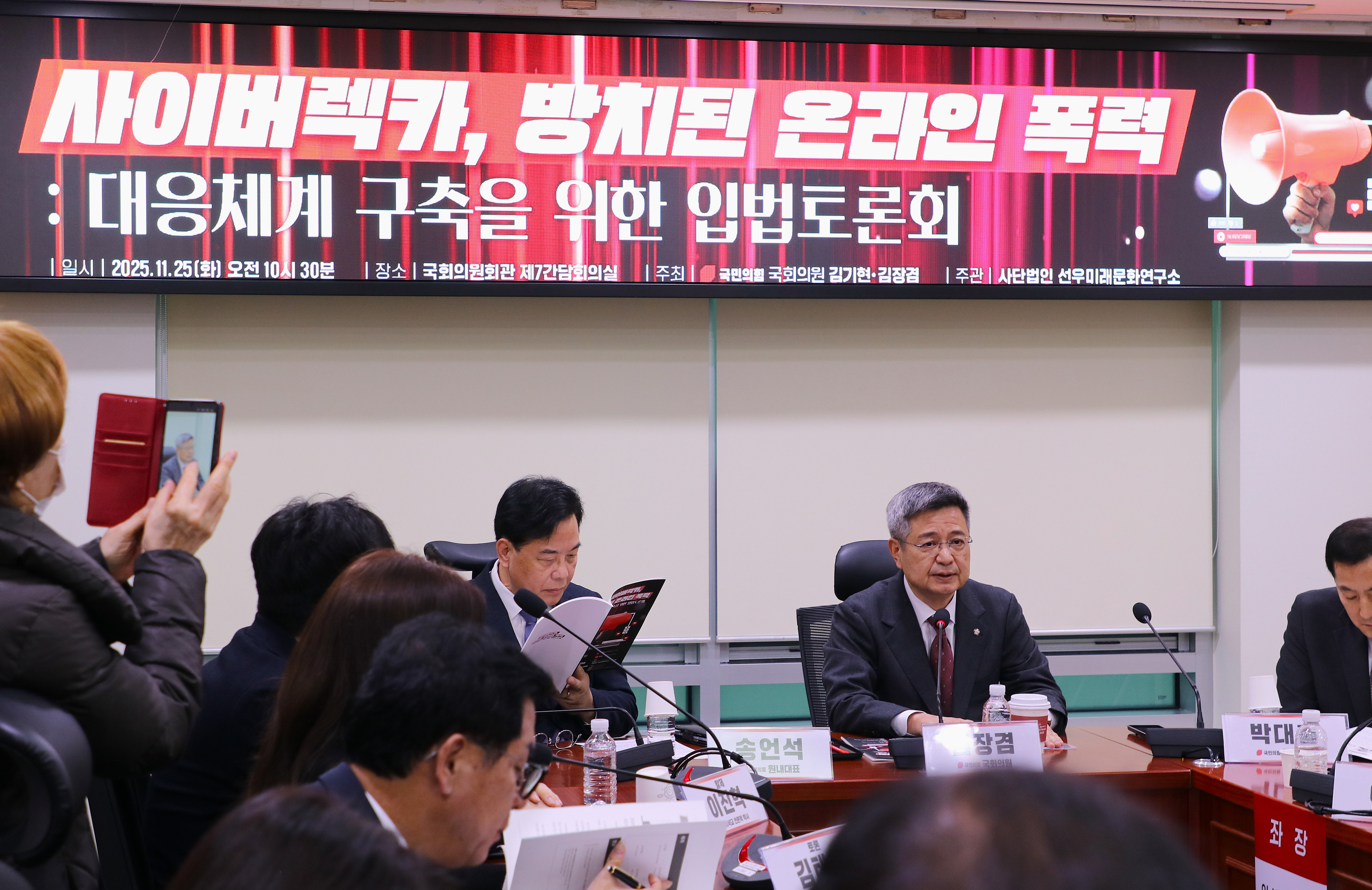 국힘 김장겸 "사이버렉카 근절할 입법 꼭 필요해"