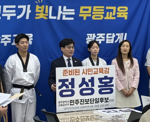 정성홍 전 전교조 지부장, 광주교육감 선거 출마 선언