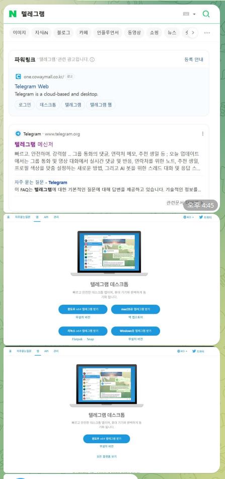 파워링크로 <em class='find'앱</em 다운했더니 악성코드 발견…네이버 대응 강화