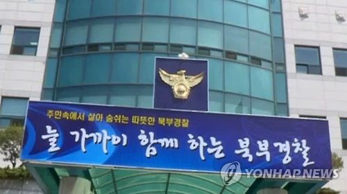 "우리 누나 욕하지 마" 술자리서 친구에 흉기 휘두른 군인 검거