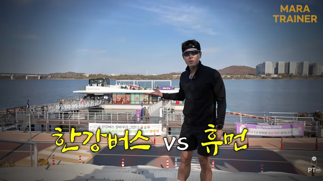 한강버스 vs 사람…27km 달리기 대결의 결말은?