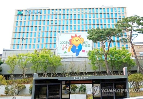 울주군보건소, 2025년 온라인카지노 경찰 벳위즈치료 협력 우수기관 선정