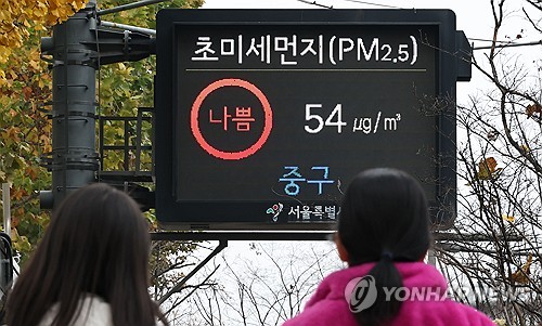 "초미세먼지, 온라인카지노 벌금 유니88·심근경색도 부른다…고령자 더 취약"