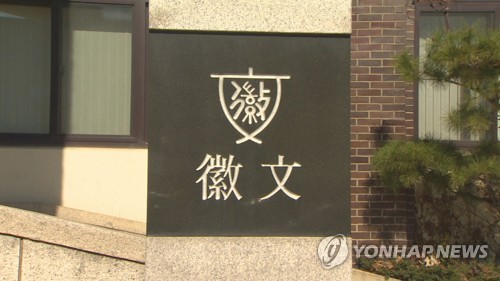 경찰, '학교 자금 횡령 의혹' <em class='find'온라인카지노 벳엔드</em 이사장 송치