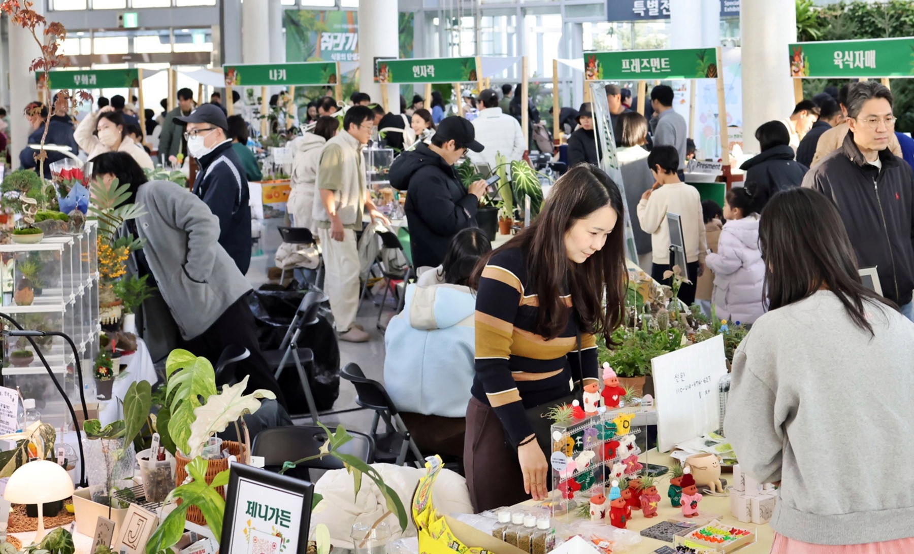 "반려식물 키트 성장 지원" 세종수목원서 28~29일 산업전