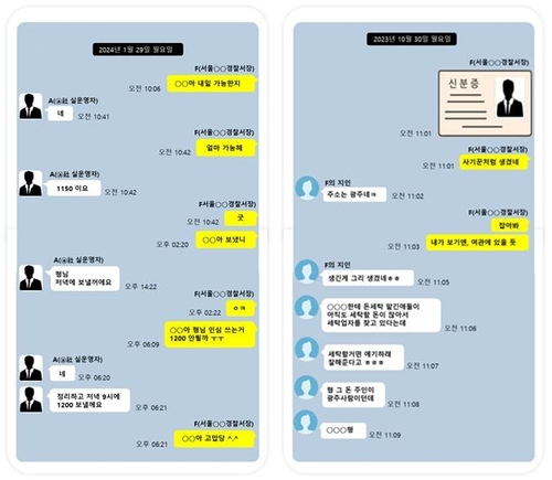 코인 환전업자에 돈 받고 도움 준 총경 구속기소…경감 1명도 재판행