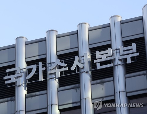 [속보] 경찰, '서학개미 증세' 가짜 대국민담화 내사 착수