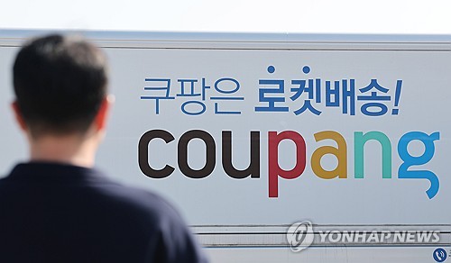 유통업계 '보안 구멍' 어쩌나…명품·패션 이어 쿠팡까지