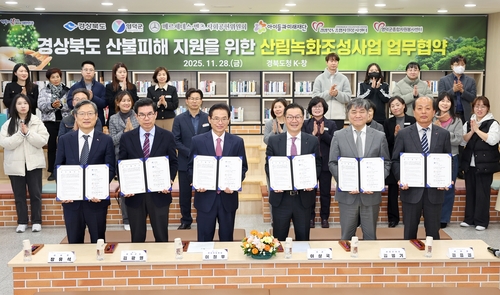 벤츠 사회공헌위-경상북도, '산불피해 지역 산림녹화' 맞손