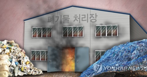 울산시 환경자원사업소서 불…40분 만에 진화