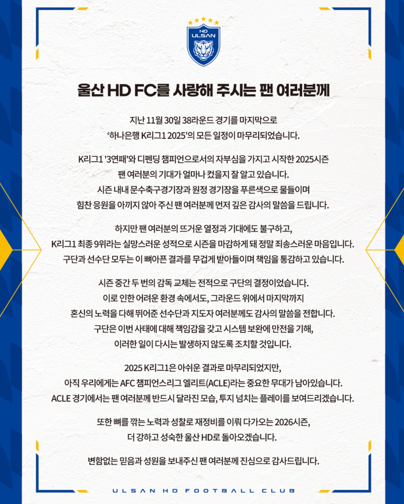 '9위 추락' 팬들에 고개 숙인 온라인카지노 후기 벳무브 HD…"시스템 보완에 만전"