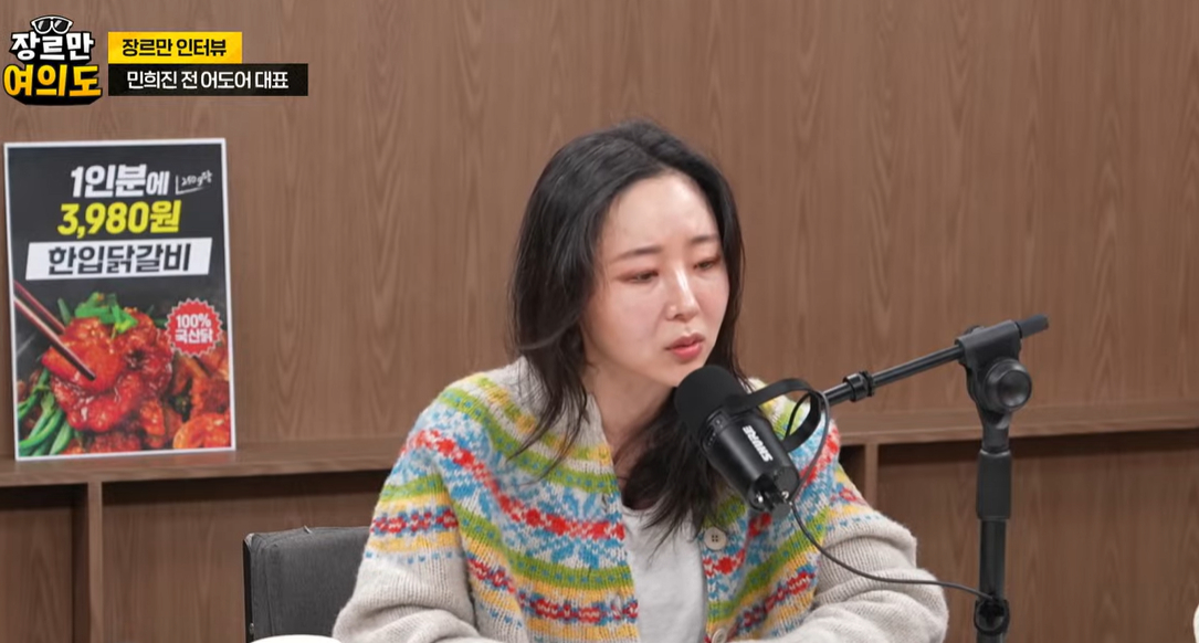 민희진 "하이브가 마녀로 만들어…뉴진스 갈라치기 말라"