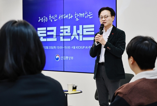 김정관 장관, 해외 온라인카지노과 토크콘서트…AI시대 취업 고민 공유