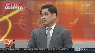 [뉴스1번지] 북 무인항공기, 대통령 숙소까지 촬영? 실체는?
