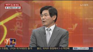 [뉴스1번지] 무인항공기ㆍ원색적 비난…북, 대화 의지 접었나?