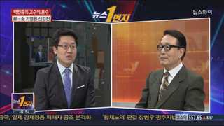 [뉴스1번지] 정몽준-김황식 가열된 신경전 '앙금'으로 쌓이나?