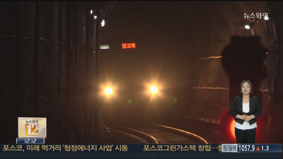 <em class='find'온라인카지노 불법 벳무브</em <em class='find'4호선</em 탈선사고 5시간만에 복구…정상 운행