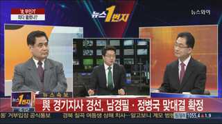 [뉴스1번지] 등산객·심마니가 발견한 北 무인기…죄다 뚫렸나