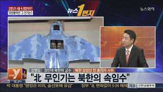 [뉴스1번지] 북한판 걸그룹‘모란봉악단’그 인기는?