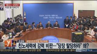 [뉴스1번지] '여론조사+당원투표' 무공천 출구전략인가?