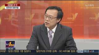 [뉴스1번지] 청와대의 방문자들