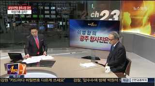 [뉴스1번지] 새정치민주연합 무공천 '철회'…새정치의 종식인가?