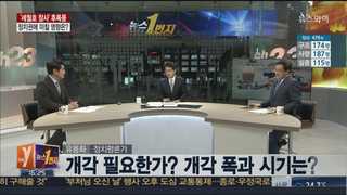 [뉴스1번지] 한미정상회담-한미연합사 첫 공동 방문