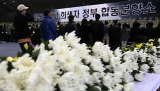 [뉴스1번지] 오늘 문 연 공식 합동분향소 상황은?