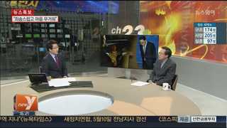 [뉴스1번지] '눈감고-물러나고' 정홍원 국무총리