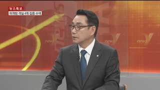 [뉴스1번지] '추돌원인' 지하철 신고기 고장 나흘간 몰랐다