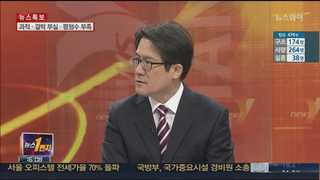 [뉴스1번지] 세월호 참사 이후, 정치권 흐름은?