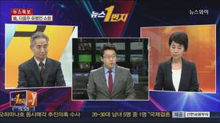 [뉴스1번지] 대통령 지지율 급락 - 이탈하는 40대 여성들