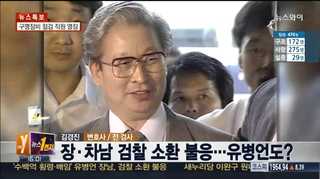 [뉴스 1번지] 정점 향하는 검찰 수사…유병언 소환은 언제쯤?